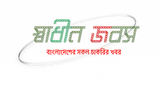 Shadin Jobs logo Shadin Jobs logo