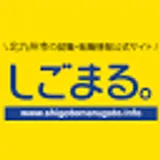 北九州しごとまるごと情報局（しごまる。） logo