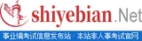 事业编网 logo