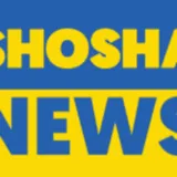 Shoshanews Careers logo Shoshanews Careers logo