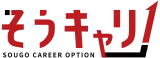 そうキャリ logo