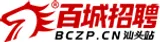 百城汕头招聘网 logo