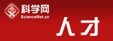 科学网－人才 logo