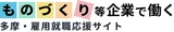 多摩地域人材ダイバーシティ総合推進ネットワーク事業 logo 多摩地域人材ダイバーシティ総合推進ネットワーク事業 logo