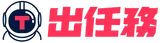 出任務 logo