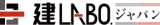 建LABO.ジャパン logo