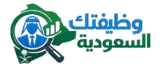 وظيفتك السعودية logo
