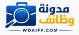 مدونة وظائف الإلكترونية logo