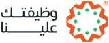 وظيفتك علينا logo وظيفتك علينا logo