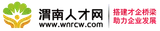 渭南人才网 logo 渭南人才网 logo