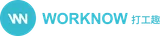 打工趣