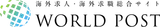 WORLD POST logo