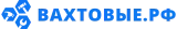Вахтовые.рф logo Вахтовые.рф logo