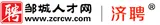 邹城人才网 logo