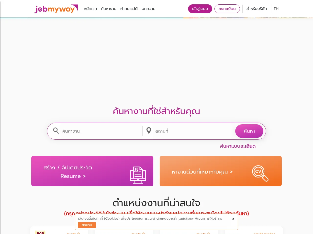 Jobmyway screenshot Jobmyway website screenshot