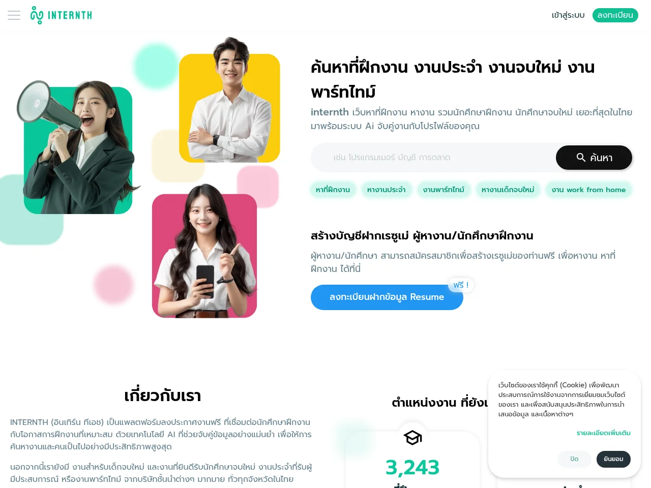 INTERNTH screenshot INTERNTH website screenshot
