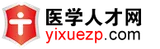 医学人才网 logo 医学人才网 logo