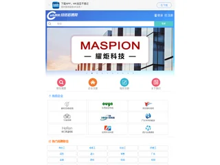 线缆招聘网 screenshot preview
