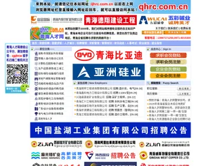 青海人才网 screenshot preview 青海人才网 screenshot preview
