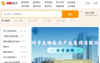 圆才网 platform preview