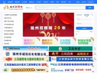 扬州招聘网 screenshot preview 扬州招聘网 screenshot preview