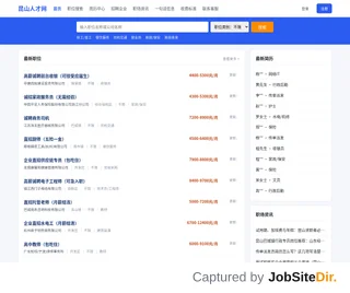 昆山人才网 screenshot preview 昆山人才网 screenshot preview