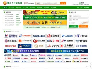 营口人才信息网 screenshot preview 营口人才信息网 screenshot preview