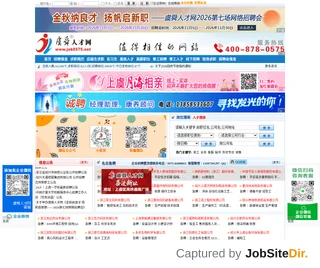 虞舜人才网 screenshot preview 虞舜人才网 screenshot preview