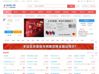 连云港人才网 screenshot preview