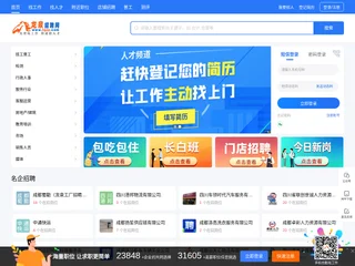 龙泉招聘网 screenshot preview 龙泉招聘网 screenshot preview