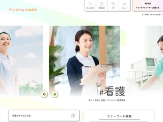 hashtag転職 (Kango) screenshot preview