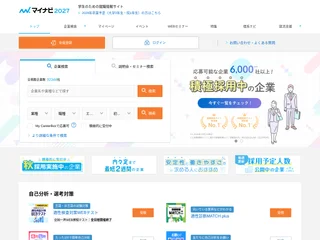 マイナビ2027 screenshot preview マイナビ2027 screenshot preview