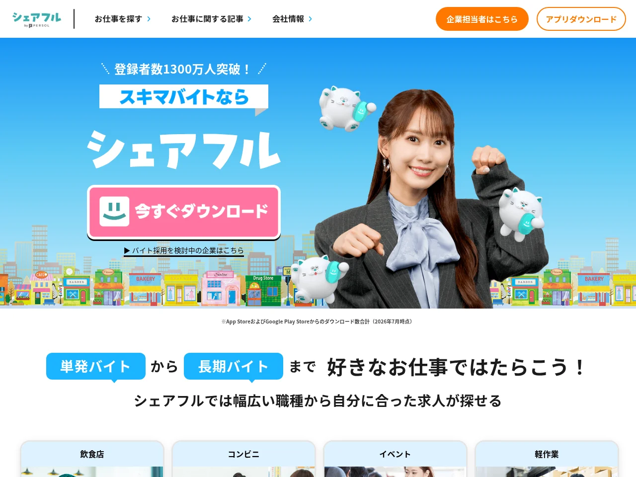 Sharefull screenshot Sharefull website screenshot