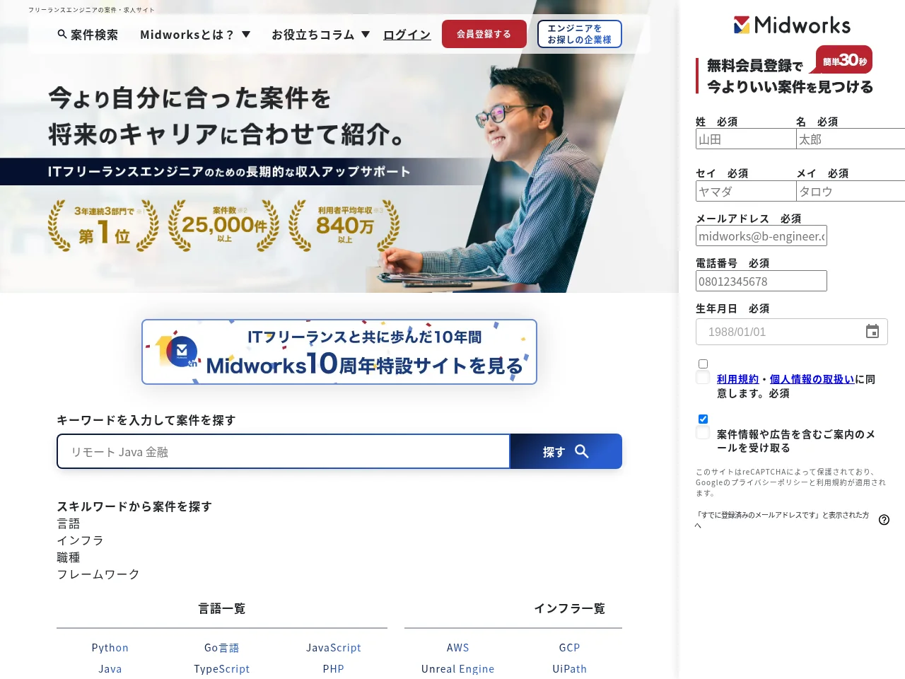 Midworks website screenshot