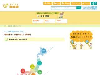 エイチエ 転職 screenshot preview
