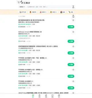 打工探吉 screenshot preview 打工探吉 screenshot preview