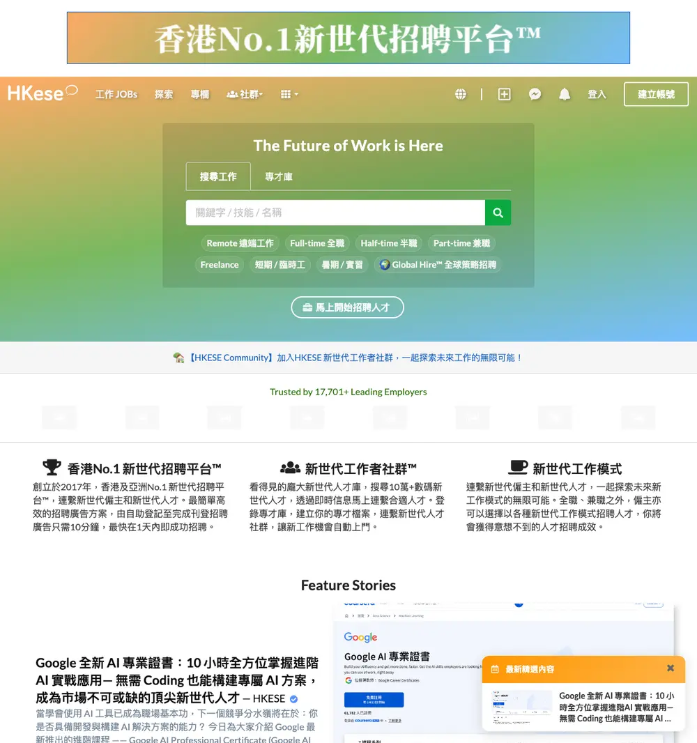 HKESE screenshot HKESE website screenshot