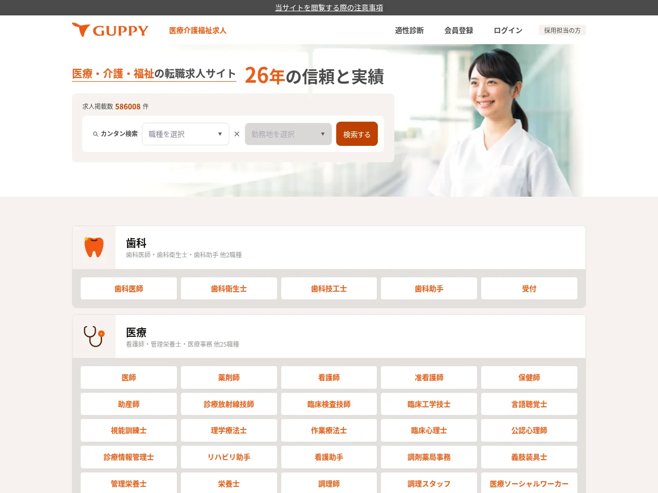 グッピー (Guppy) website screenshot