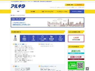 アルキタ screenshot preview