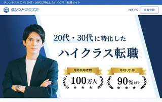 タレントスクエア platform preview