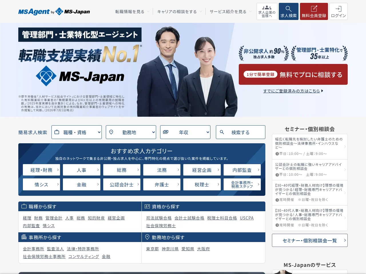MS-Japan website screenshot