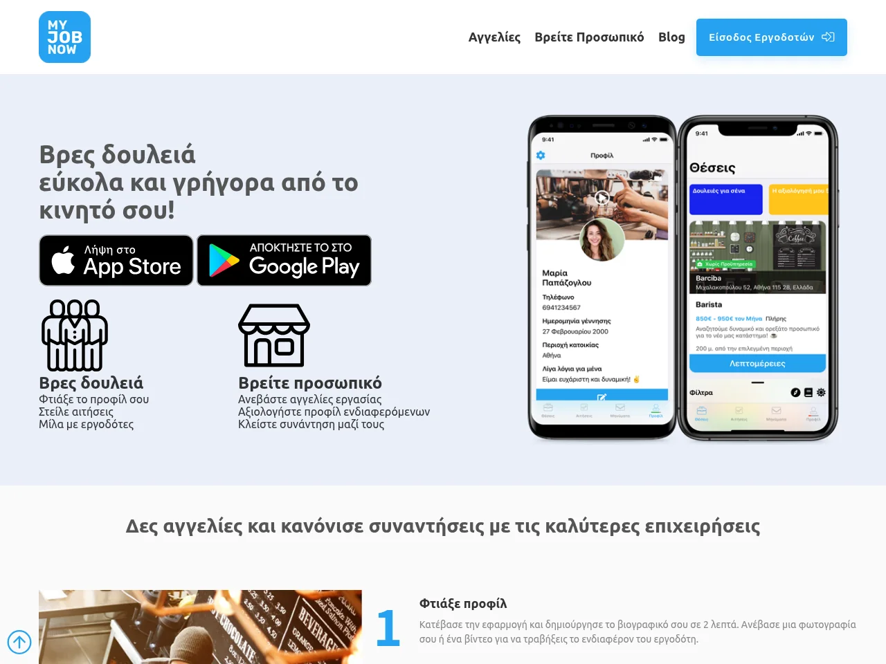 MyJobNow screenshot MyJobNow website screenshot