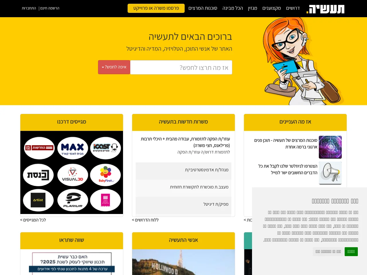 תעשיה screenshot תעשיה website screenshot