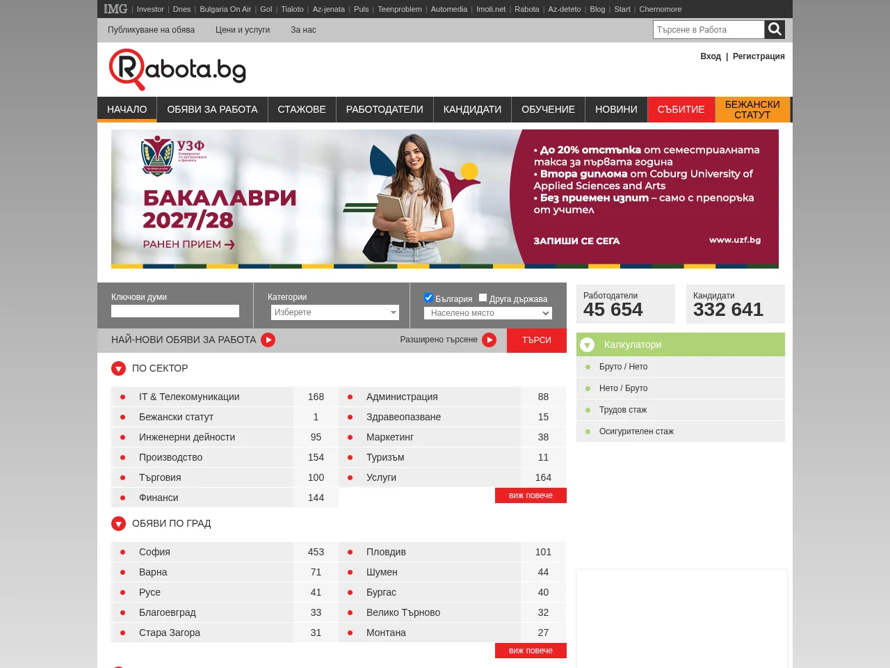 Rabota website screenshot
