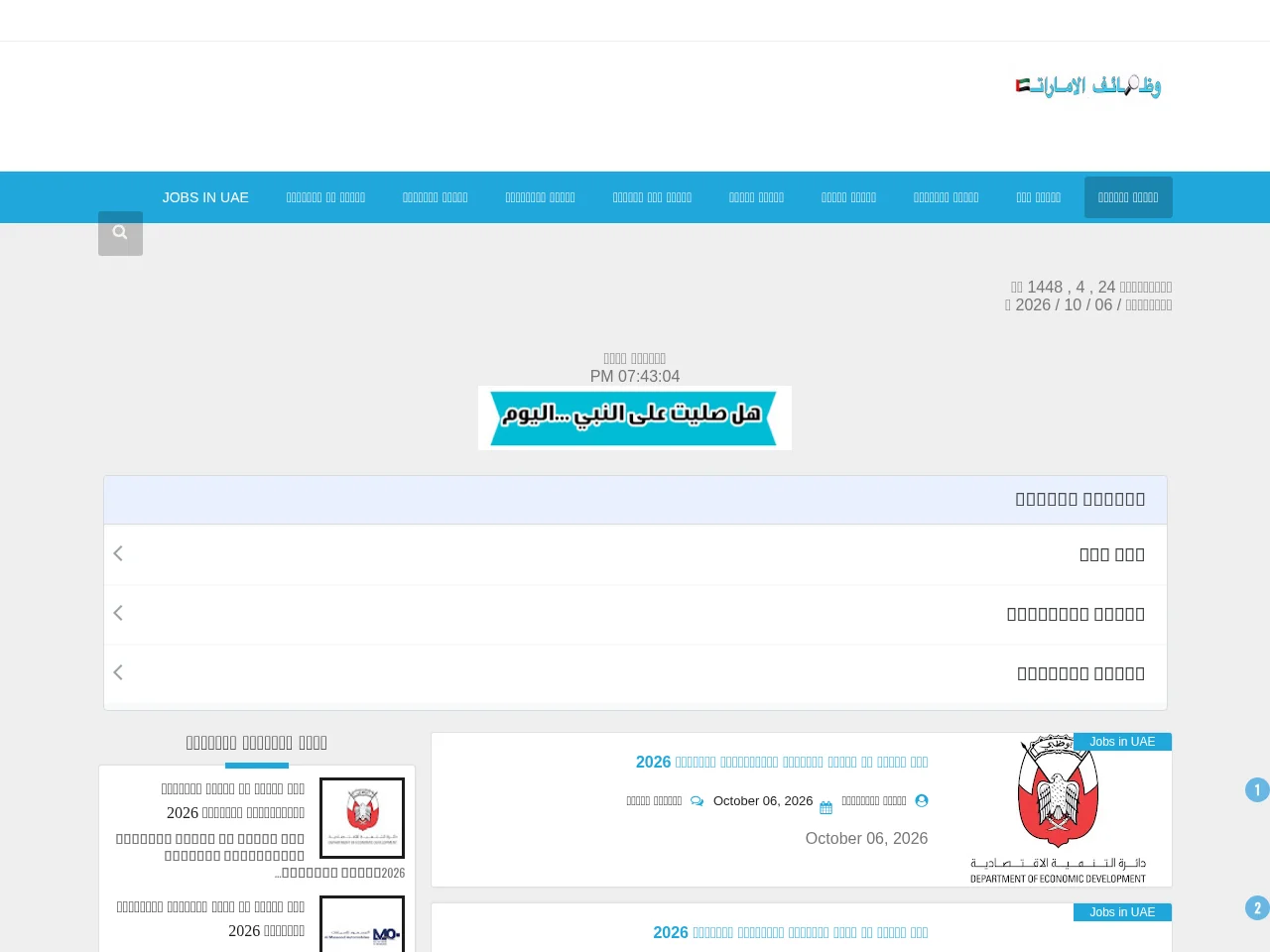 Job-AE website screenshot