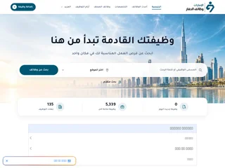 El7far UAE platform preview El7far UAE platform preview