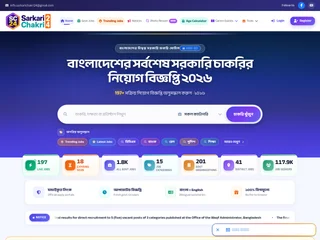 Sarkari Chakri 24 screenshot preview Sarkari Chakri 24 screenshot preview