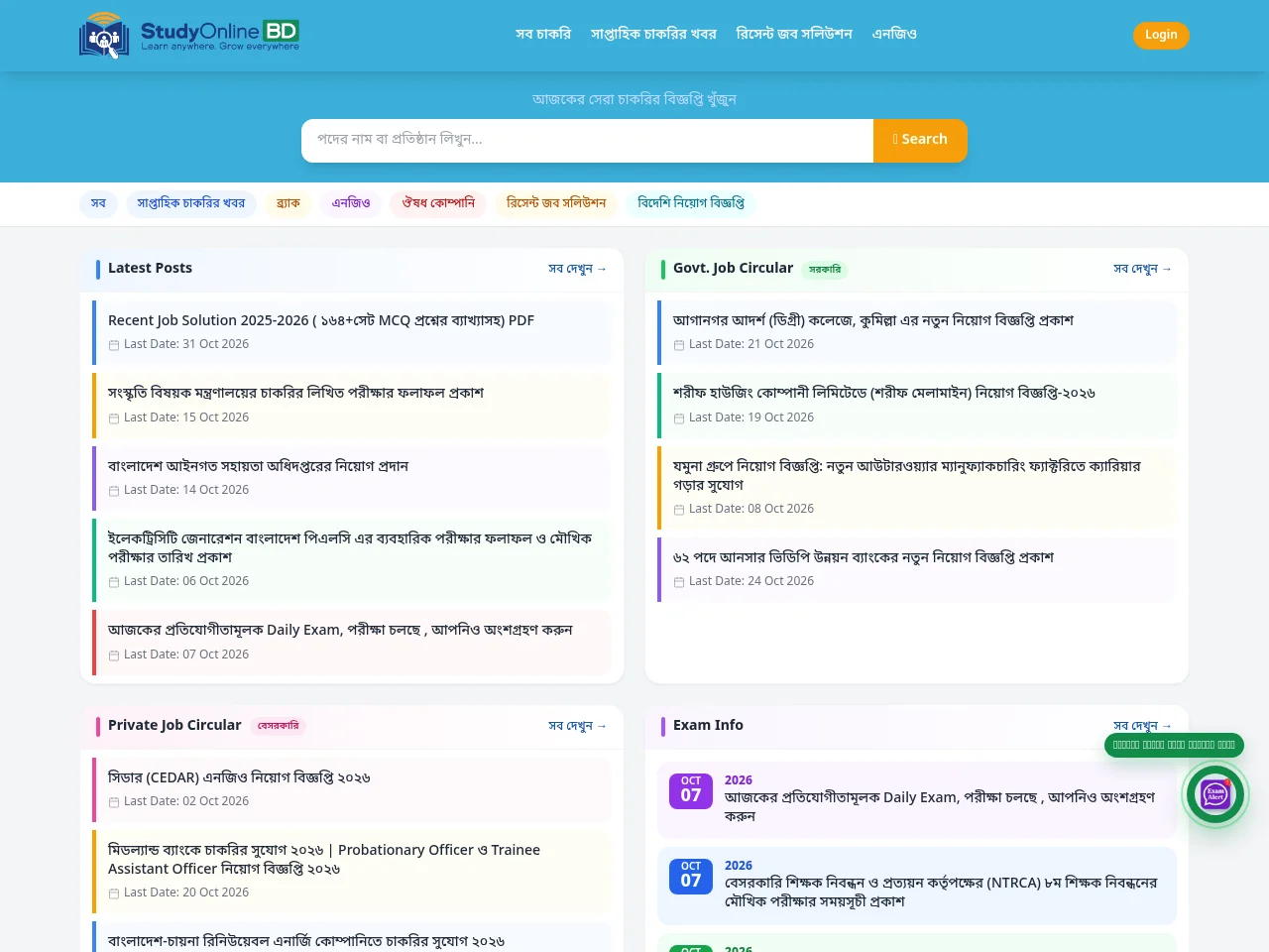 StudyOnline BD website screenshot