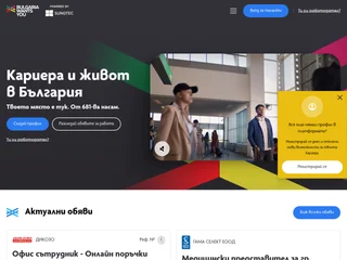 Bulgaria Wants You platform preview Bulgaria Wants You platform preview