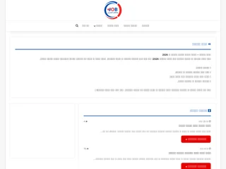وظائف البحرين screenshot preview